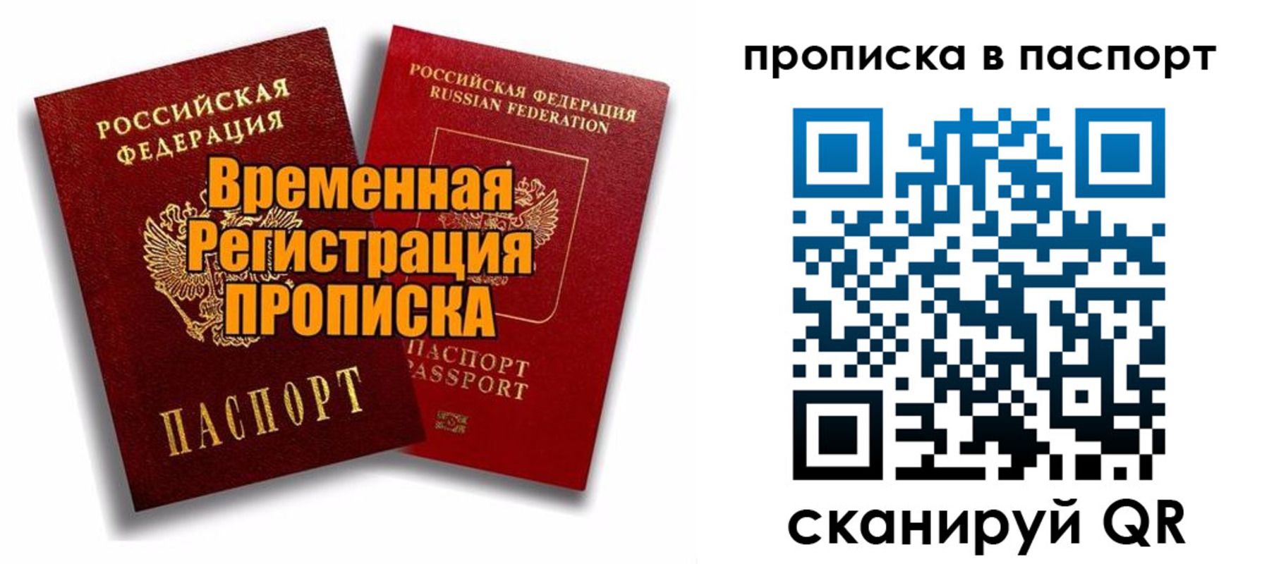 прописка иностранных граждан в Тарко-Сале